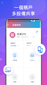 快连 官方网站android下载效果预览图