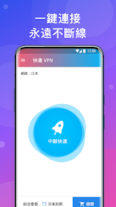 快连 官方网站android下载效果预览图